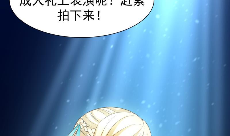I Have a Dragon in My Body Ch.43 p44