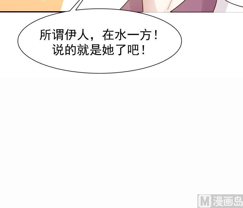 I Have a Dragon in My Body Ch.43 p49