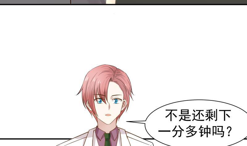 I Have a Dragon in My Body Ch.43 p5