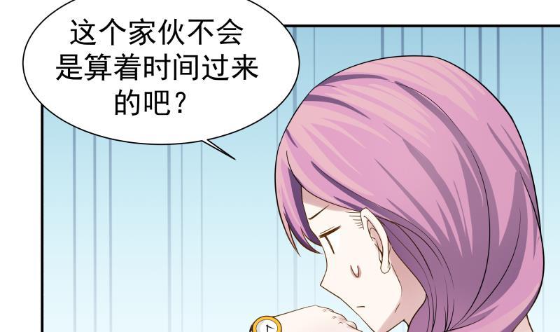 I Have a Dragon in My Body Ch.43 p9