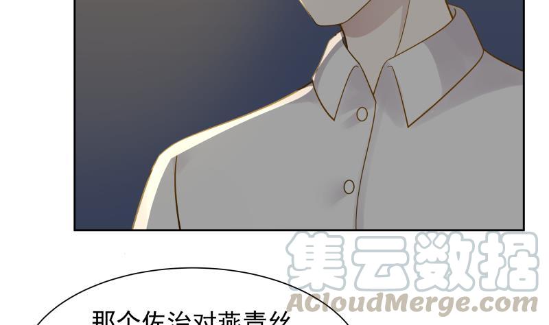 I Have a Dragon in My Body Ch.44 p11