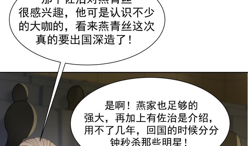 I Have a Dragon in My Body Ch.44 p12