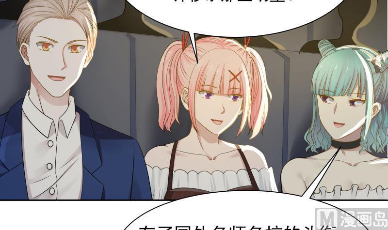 I Have a Dragon in My Body Ch.44 p13