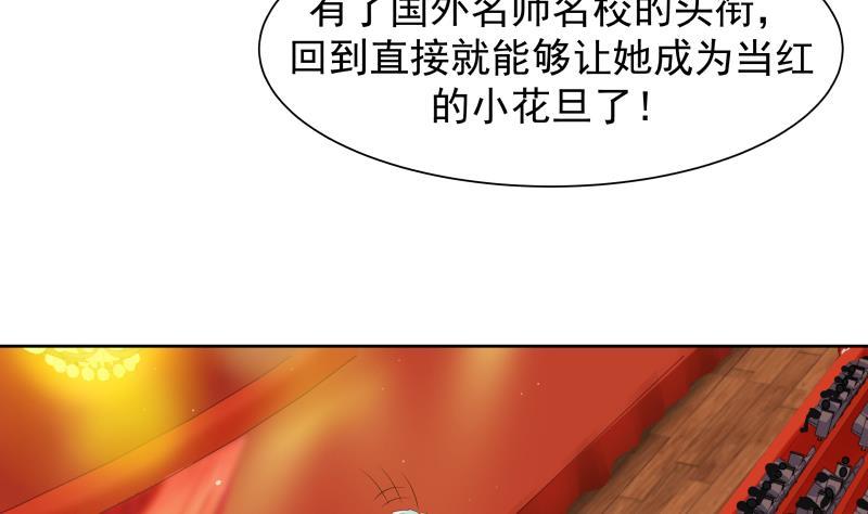 I Have a Dragon in My Body Ch.44 p14