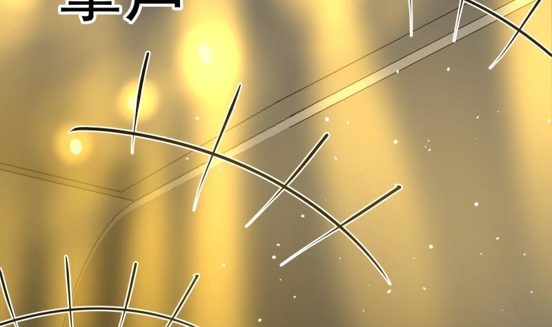 I Have a Dragon in My Body Ch.44 p17