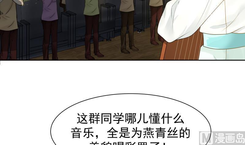I Have a Dragon in My Body Ch.44 p19
