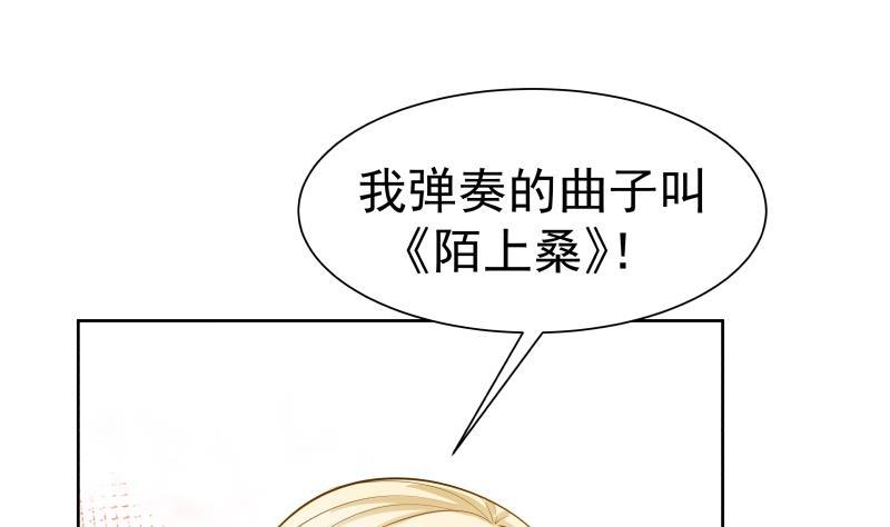 I Have a Dragon in My Body Ch.44 p2