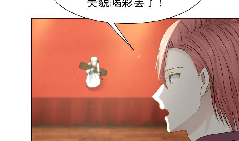 I Have a Dragon in My Body Ch.44 p20