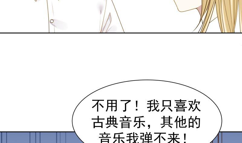 I Have a Dragon in My Body Ch.44 p26