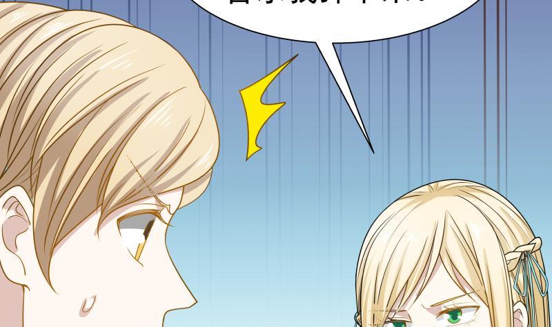 I Have a Dragon in My Body Ch.44 p27
