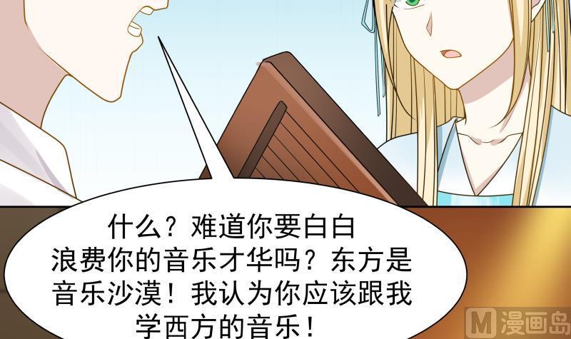 I Have a Dragon in My Body Ch.44 p28