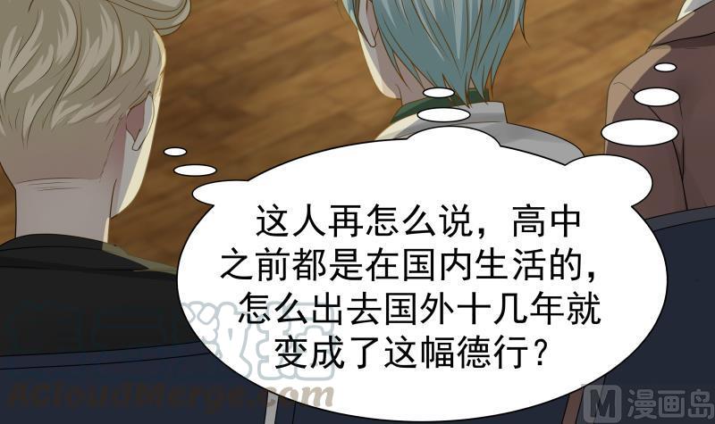 I Have a Dragon in My Body Ch.44 p31
