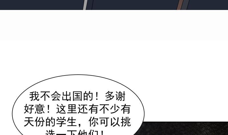 I Have a Dragon in My Body Ch.44 p32