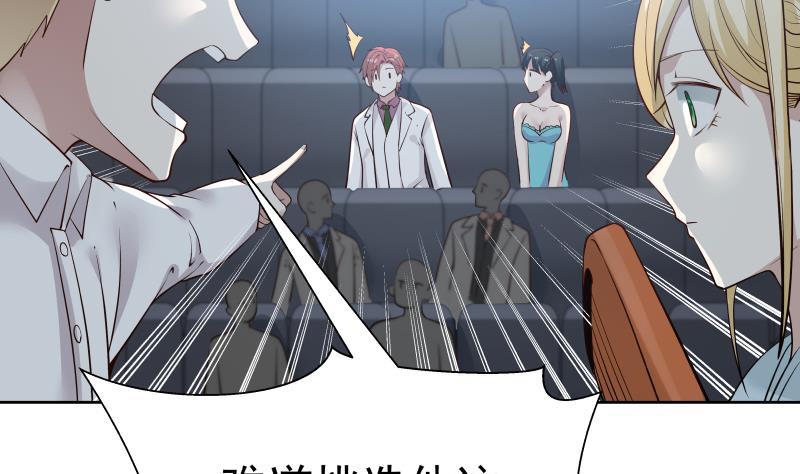 I Have a Dragon in My Body Ch.44 p38