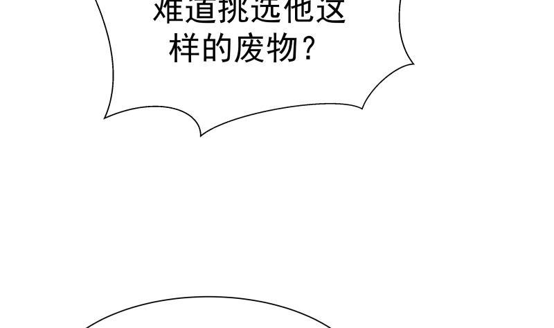 I Have a Dragon in My Body Ch.44 p39