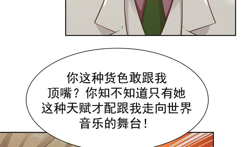 I Have a Dragon in My Body Ch.44 p42