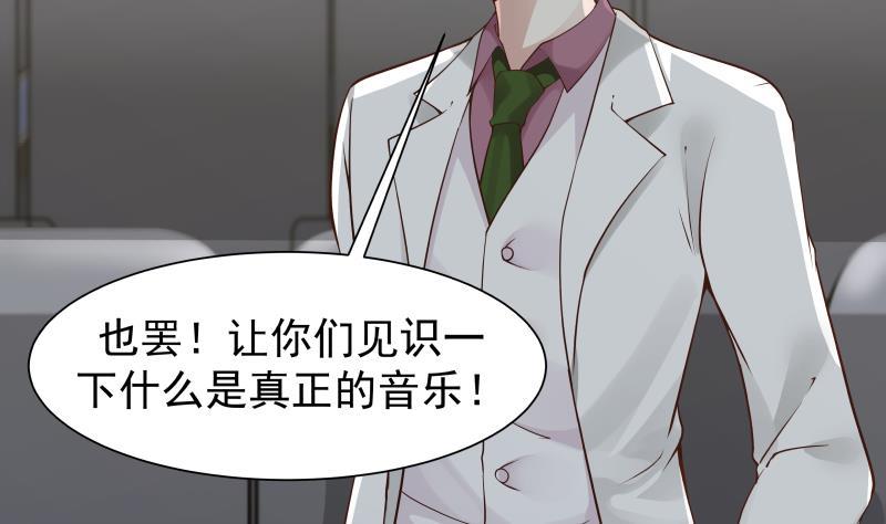 I Have a Dragon in My Body Ch.44 p45