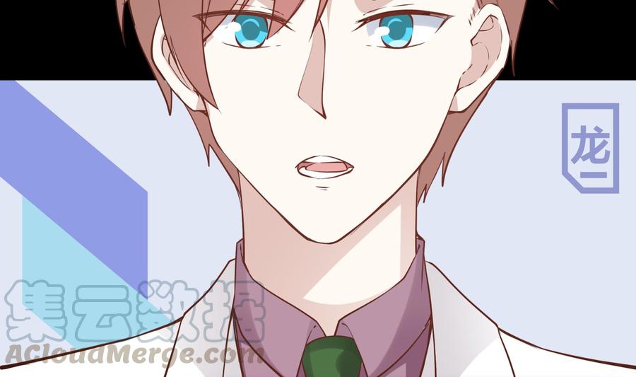 I Have a Dragon in My Body Ch.44 p51