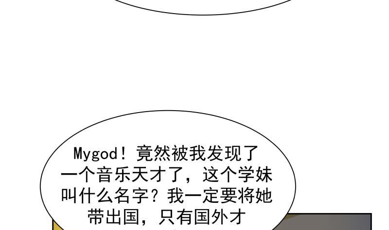 I Have a Dragon in My Body Ch.44 p9