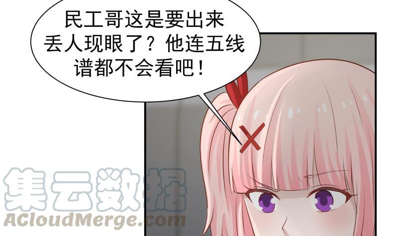 I Have a Dragon in My Body Ch.45 p11