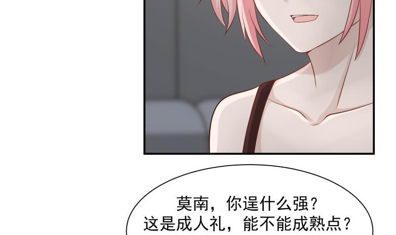 I Have a Dragon in My Body Ch.45 p12