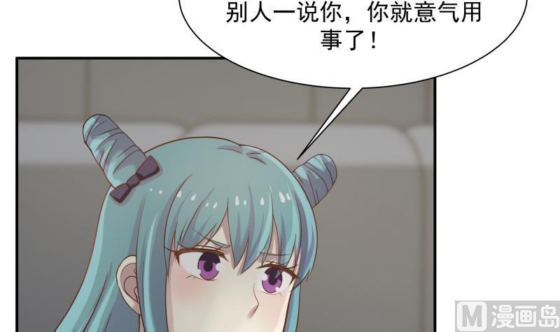 I Have a Dragon in My Body Ch.45 p13