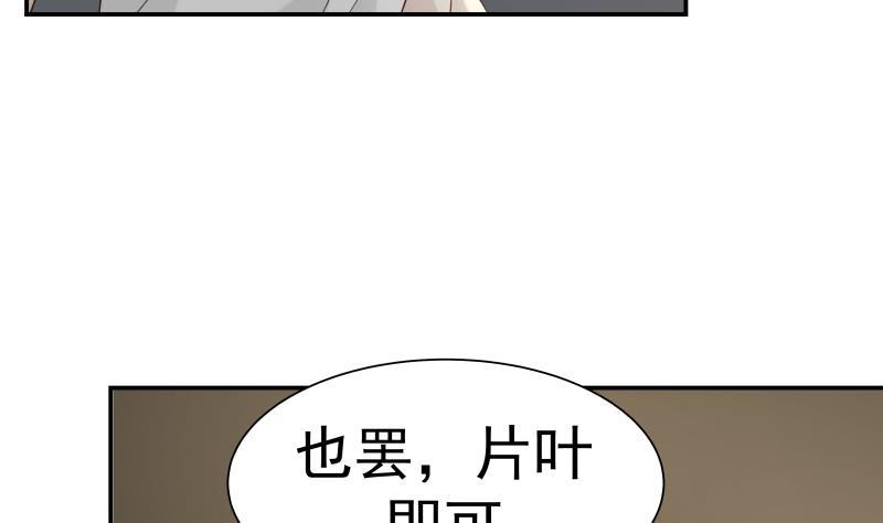 I Have a Dragon in My Body Ch.45 p15