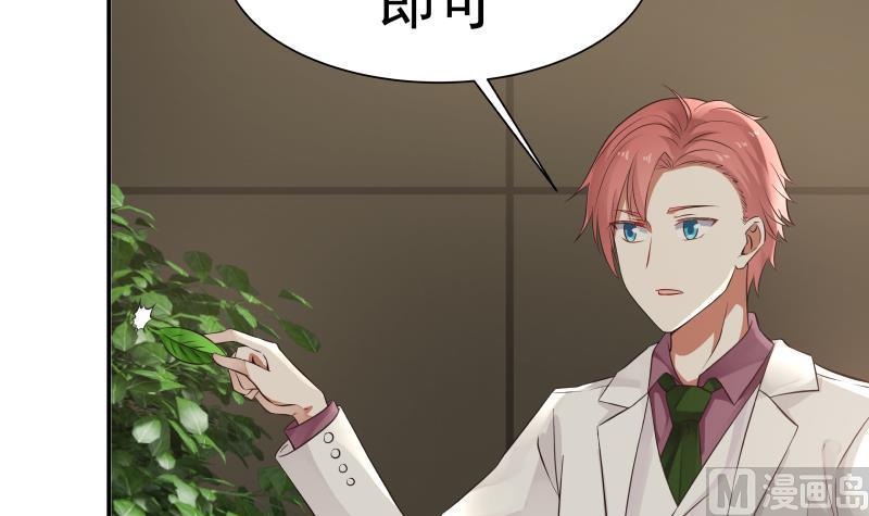 I Have a Dragon in My Body Ch.45 p16