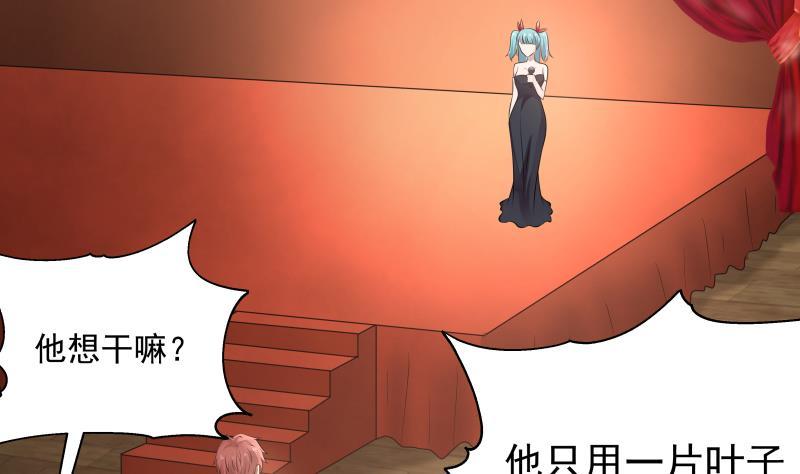 I Have a Dragon in My Body Ch.45 p18