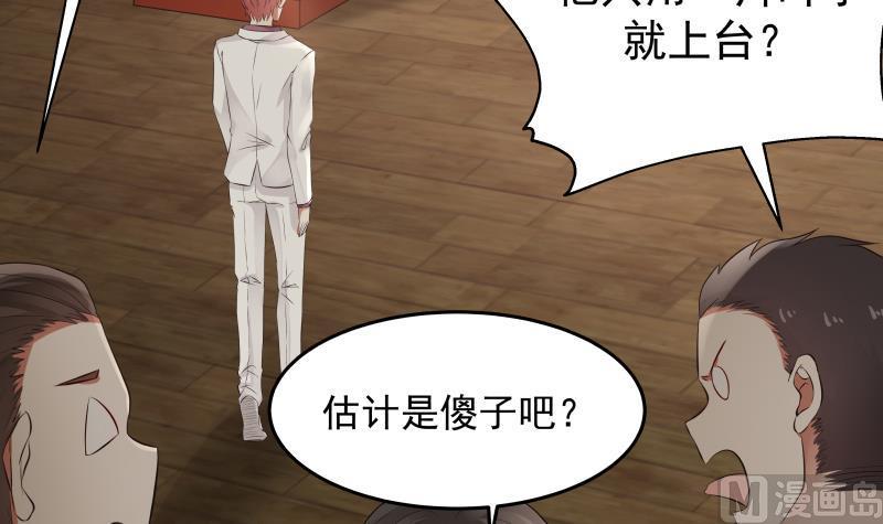 I Have a Dragon in My Body Ch.45 p19