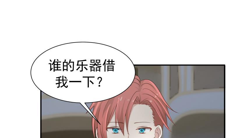 I Have a Dragon in My Body Ch.45 p2