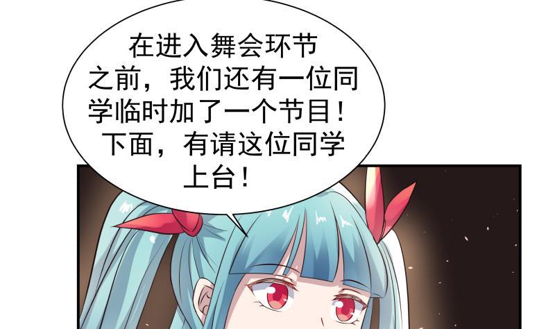 I Have a Dragon in My Body Ch.45 p23