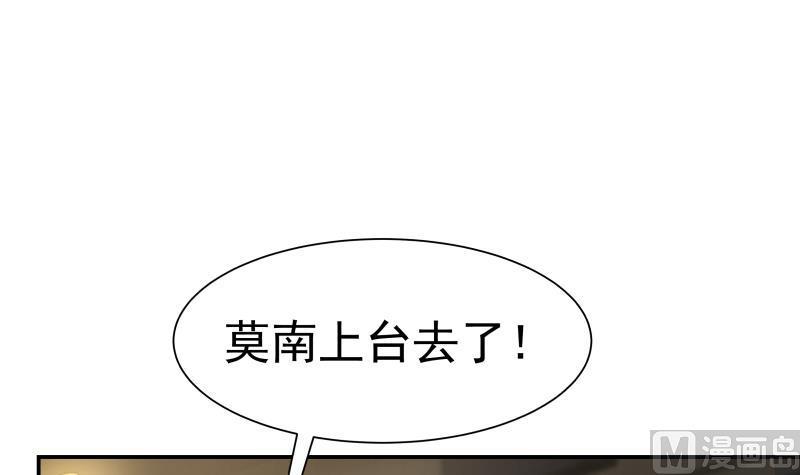 I Have a Dragon in My Body Ch.45 p25