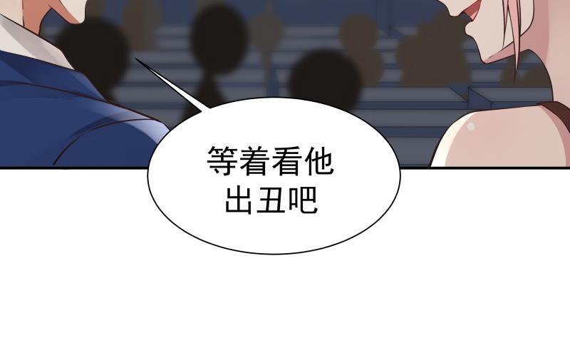 I Have a Dragon in My Body Ch.45 p30