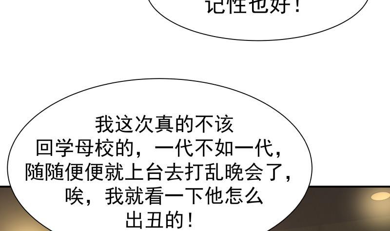 I Have a Dragon in My Body Ch.45 p33