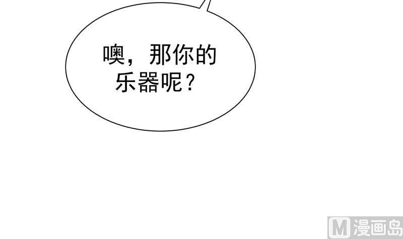 I Have a Dragon in My Body Ch.45 p40