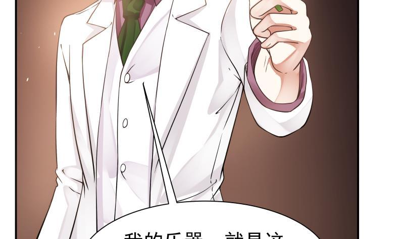 I Have a Dragon in My Body Ch.45 p42