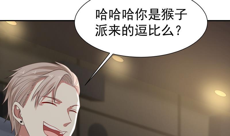 I Have a Dragon in My Body Ch.45 p44