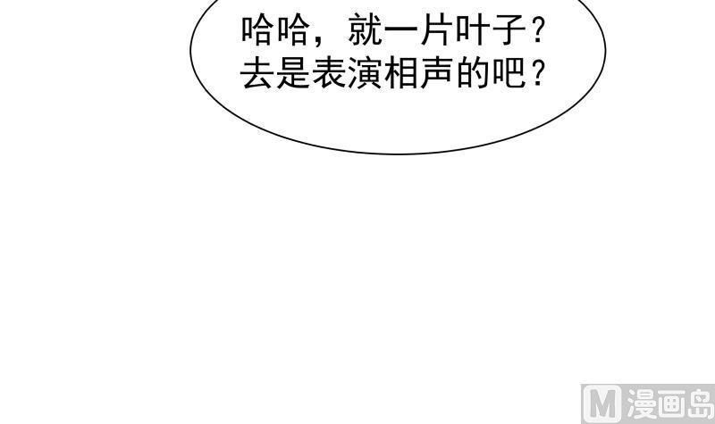 I Have a Dragon in My Body Ch.45 p46