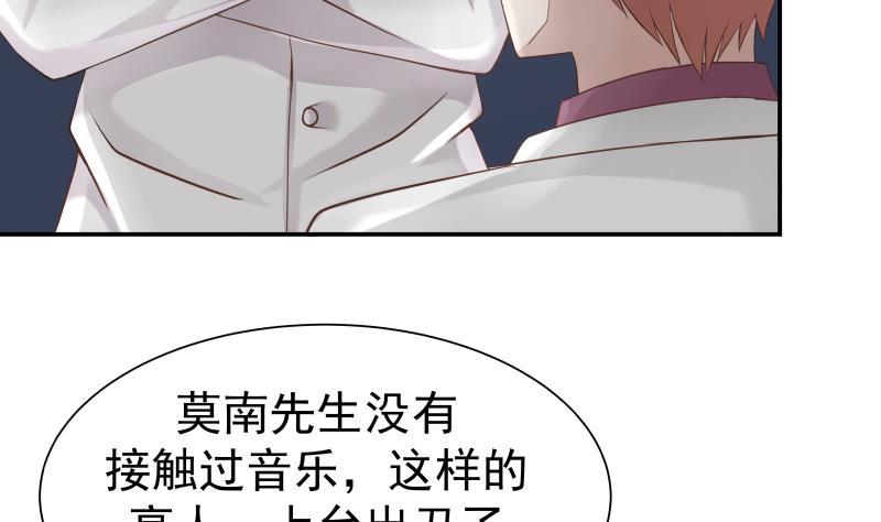 I Have a Dragon in My Body Ch.45 p6