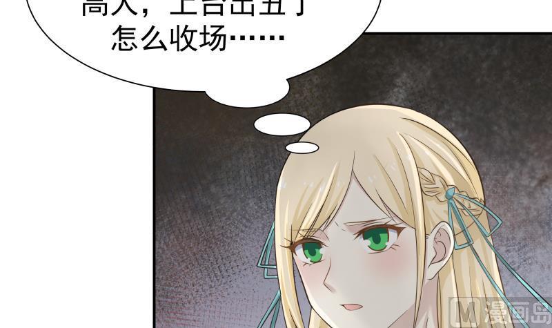 I Have a Dragon in My Body Ch.45 p7