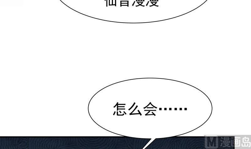 I Have a Dragon in My Body Ch.46 p10
