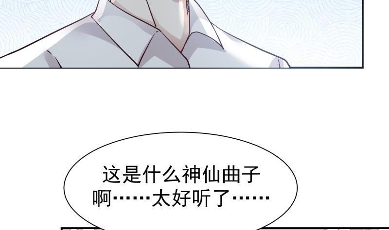 I Have a Dragon in My Body Ch.46 p12