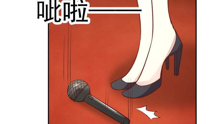 I Have a Dragon in My Body Ch.46 p17