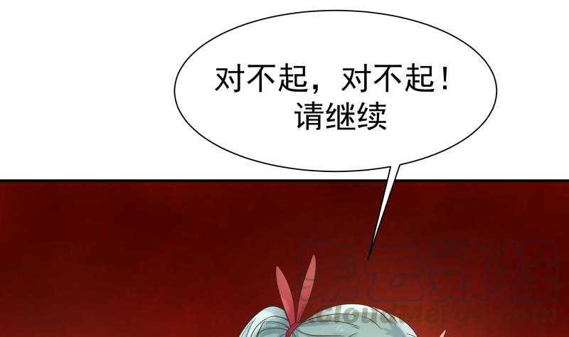 I Have a Dragon in My Body Ch.46 p21