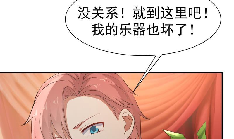 I Have a Dragon in My Body Ch.46 p24