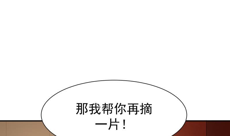 I Have a Dragon in My Body Ch.46 p26