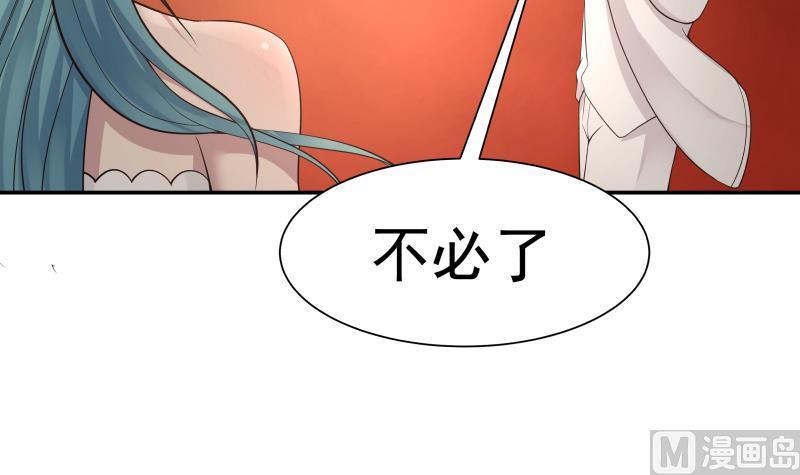 I Have a Dragon in My Body Ch.46 p28