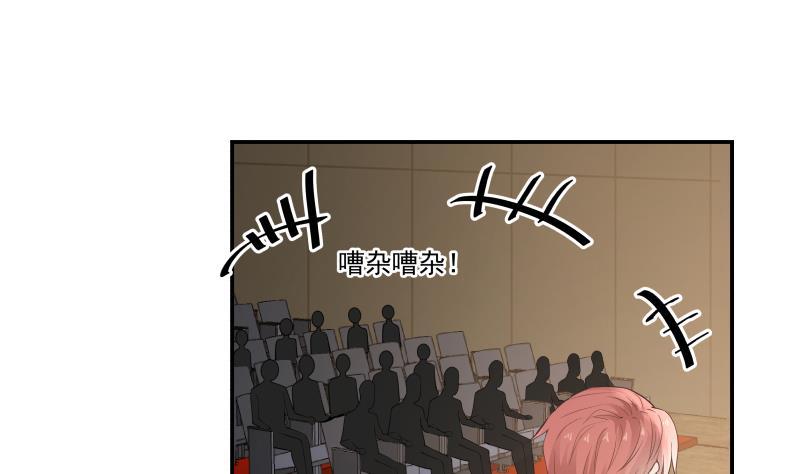 I Have a Dragon in My Body Ch.46 p29