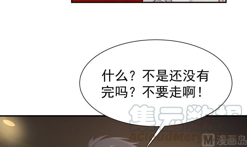 I Have a Dragon in My Body Ch.46 p31